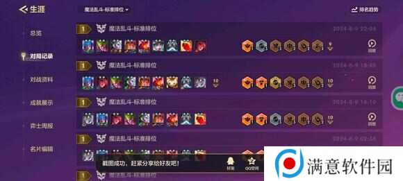 金铲铲之战鞋剑仙怎么出装？鞋剑仙英雄搭配及实战运营攻略[多图]图片2