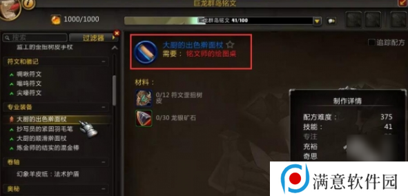 魔兽世界正式服便携式聚会点心盘怎么获得？便携式聚会点心盘获取攻略[多图]图片2