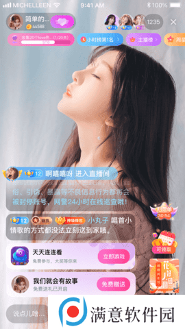 富贵直播