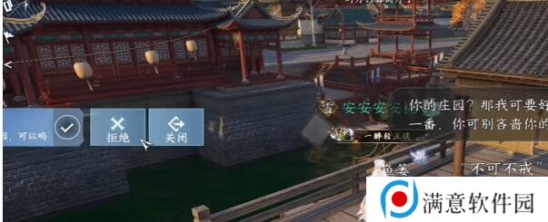 逆水寒手游庄园欢迎你成就怎么完成？庄园欢迎你成就攻略[多图]图片4