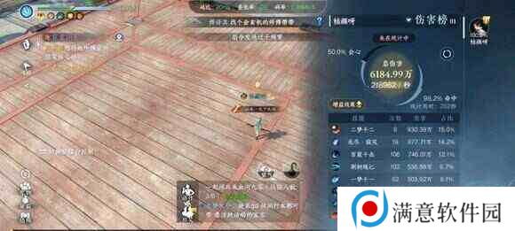 逆水寒手游荣誉挑战1-3速通攻略 荣誉挑战1-3单人打法推荐[多图]图片2