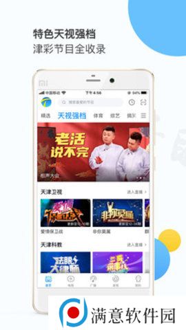 天视体育直播平台入口