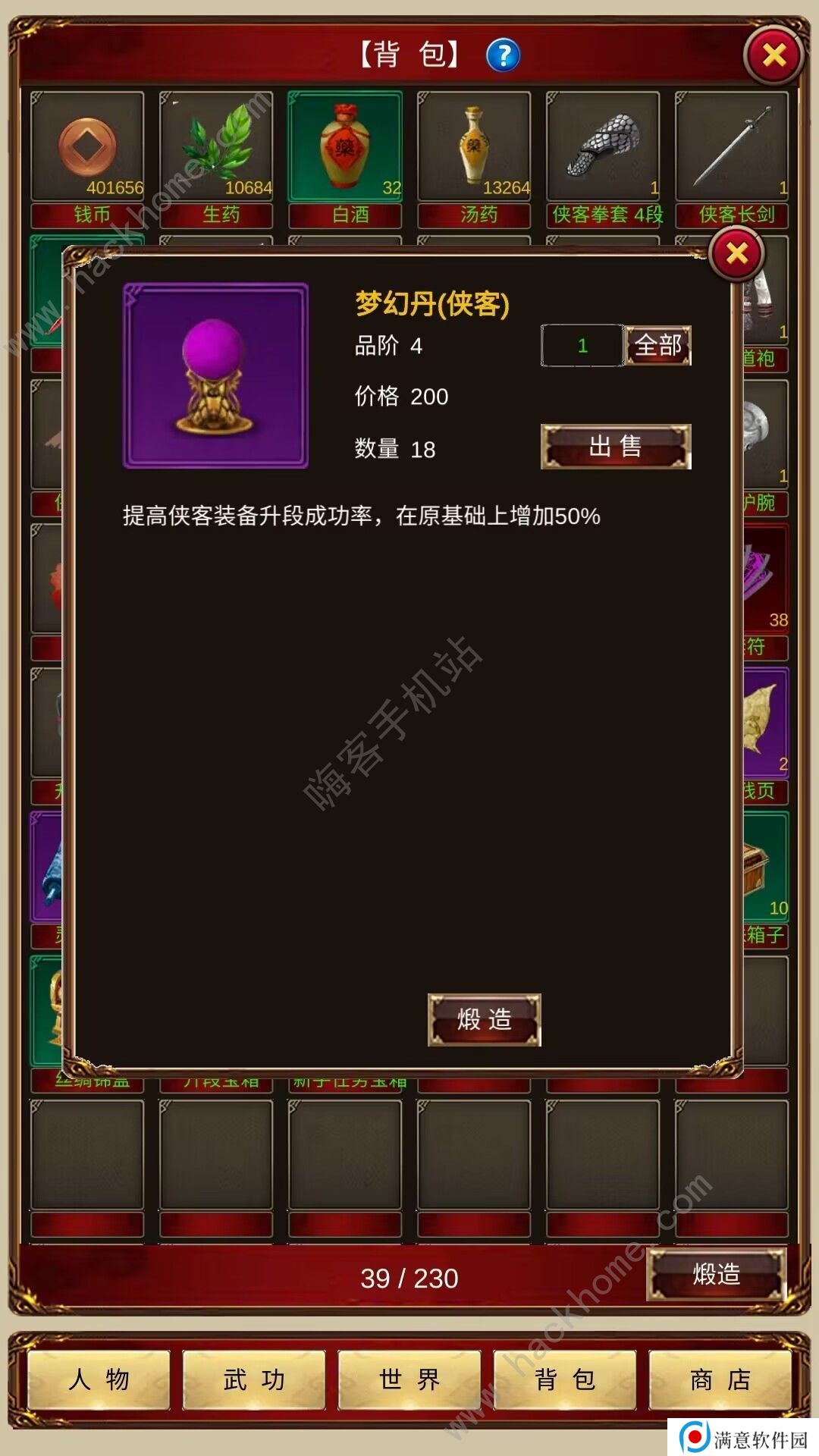 侠客回忆录超详细攻略 萌新升级必备通关技巧一览图片4