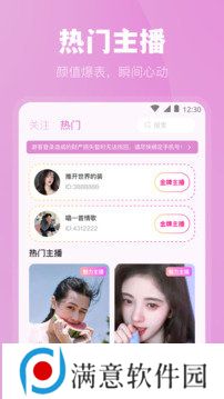 魅影直播
