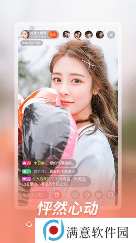公主直播app