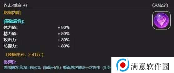 从蛙开始的进化之路刻印怎么玩 铭刻的搭配技巧分析[多图]图片4