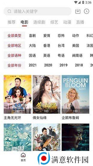 大师兄影视免费追剧app下载