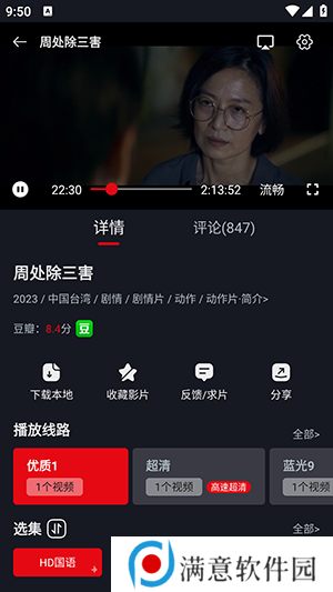 网飞猫APP下载官方正版免费追剧-网飞猫APP2024最新版下载免费版v3.1.0