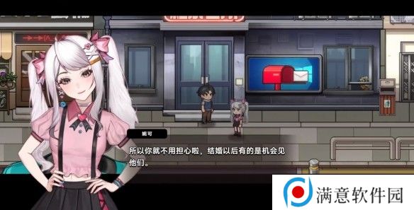 中国式相亲妮可的主线剧情介绍   妮可结局攻略图片2