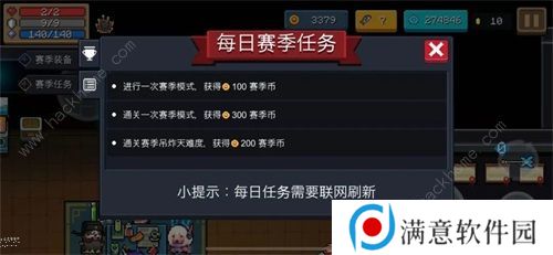 元气骑士新赛季机械狂潮攻略 最新机械狂潮任务完成总汇图片6