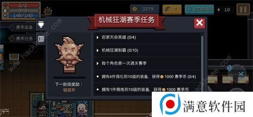 元气骑士新赛季机械狂潮攻略 最新机械狂潮任务完成总汇图片7
