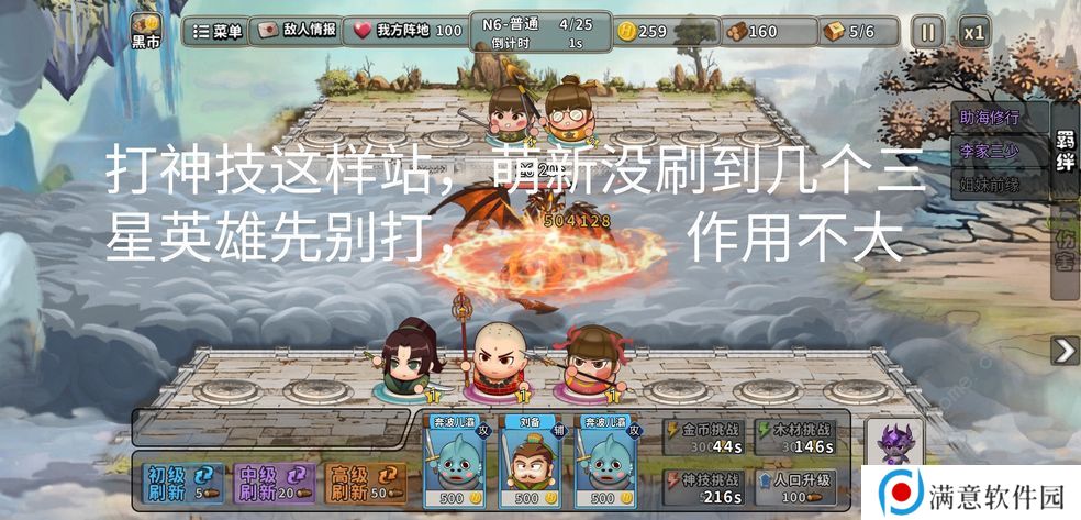 神仙打架游戏攻略大全 新手通关技巧总汇图片3