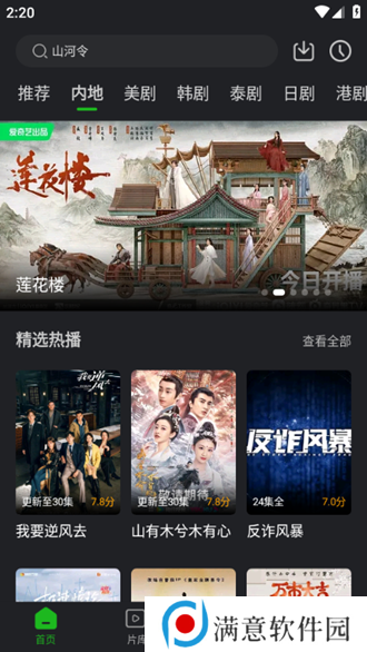 狮子影评v1.1.4