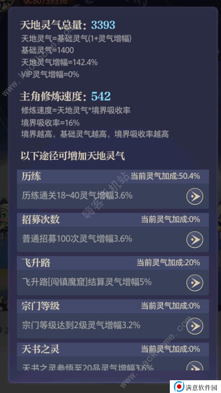 炼仙传说攻略大全 新手少走弯路技巧总汇图片2