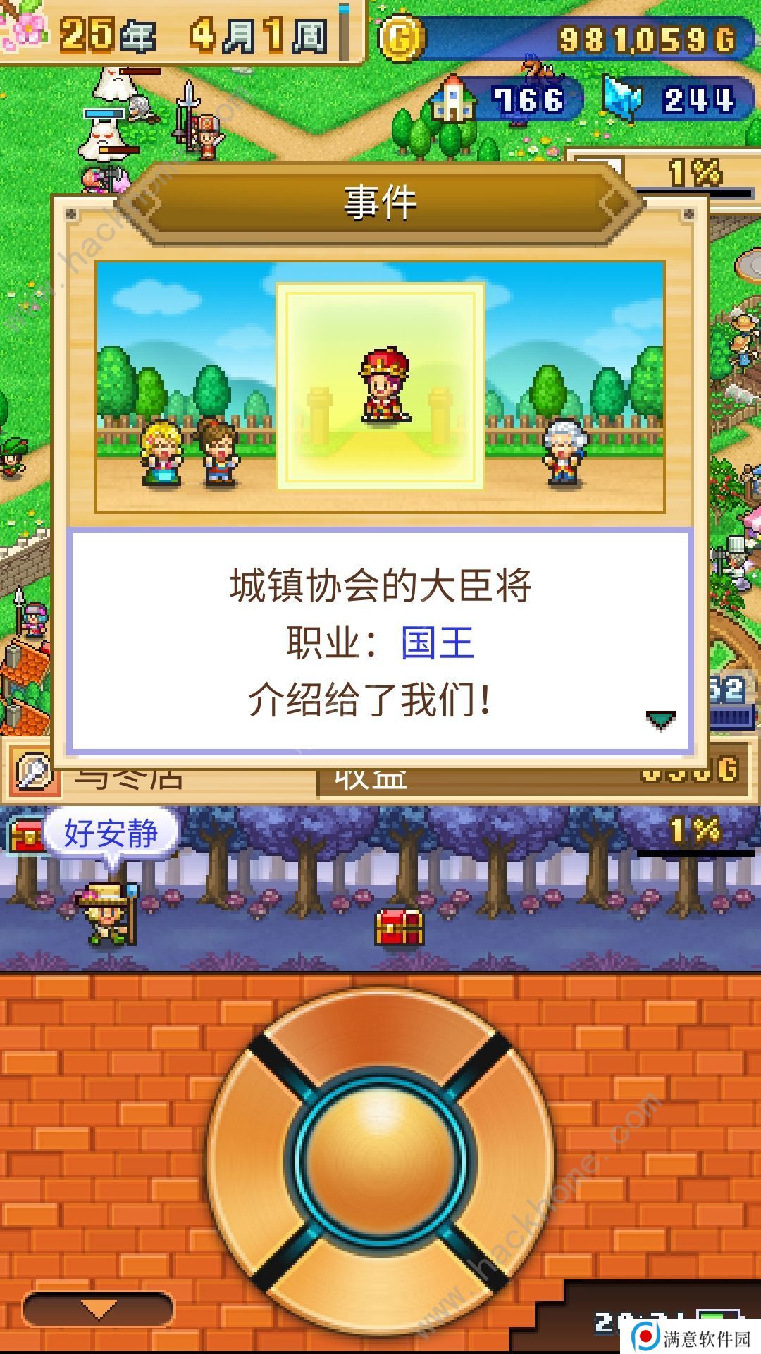 冒险村物语2攻略大全 2022新手少走弯路技巧总汇图片4