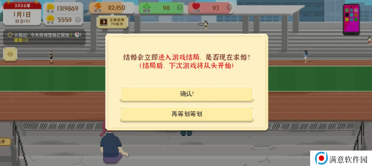 我独自生活游戏艾薇攻略  艾薇结局全流程图片2