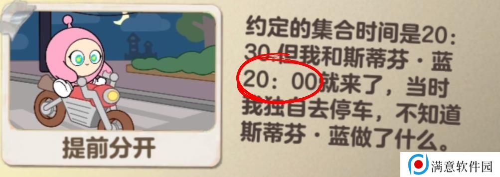 蛋仔派对血色幽灵塔小粉是凶手推理过程 小粉杀死小绿的作案过程解析[多图]图片6
