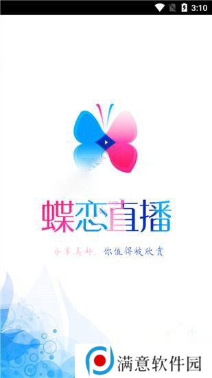 蝶恋直播下载
