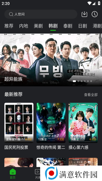 狮子影评v1.1.4