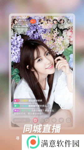 公主直播app