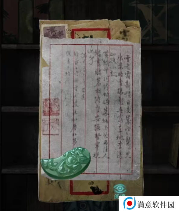 招魂棺第一