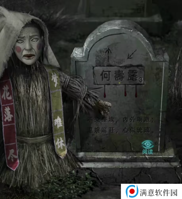 招魂棺第一
