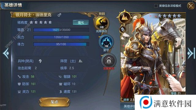 战争之轮阵容搭配推荐   最强开局阵容组合攻略图片3