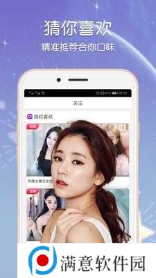 蜜糖直播截图1