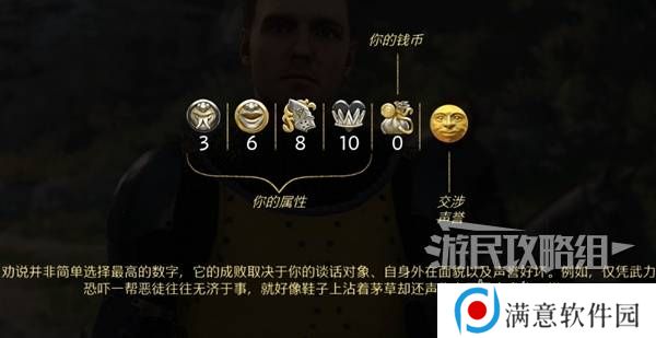 天国拯救2图文攻略大全   所有任务全流程攻略总汇图片7