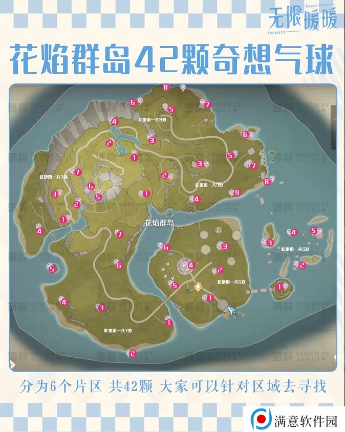 无限暖暖花焰群岛213个烟花