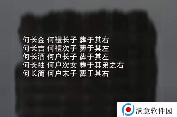 招魂棺第一