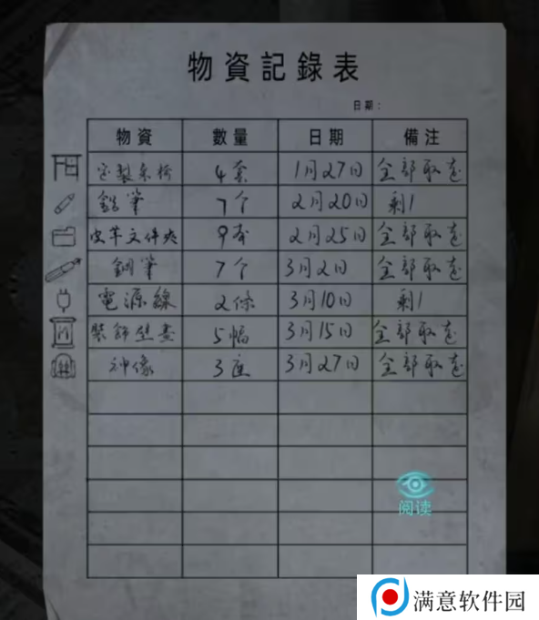 招魂棺第一