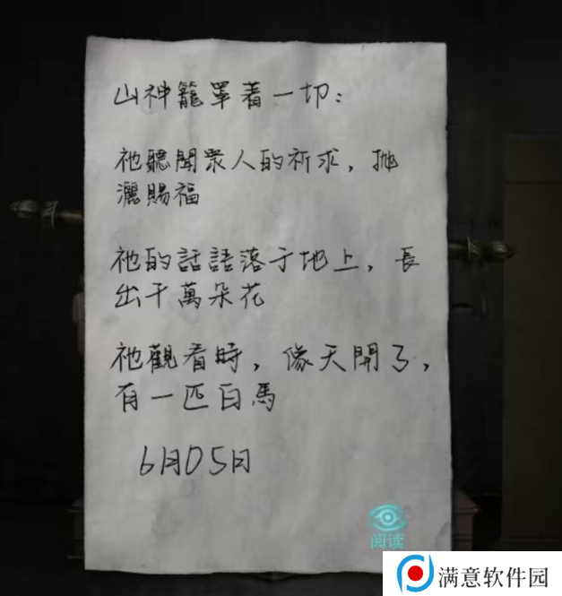 招魂棺第一