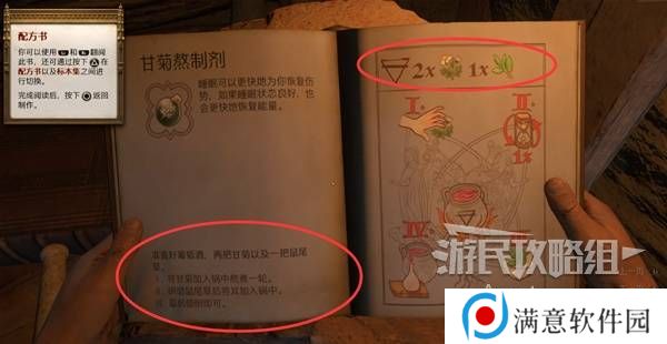 天国拯救2图文攻略大全   所有任务全流程攻略总汇图片33