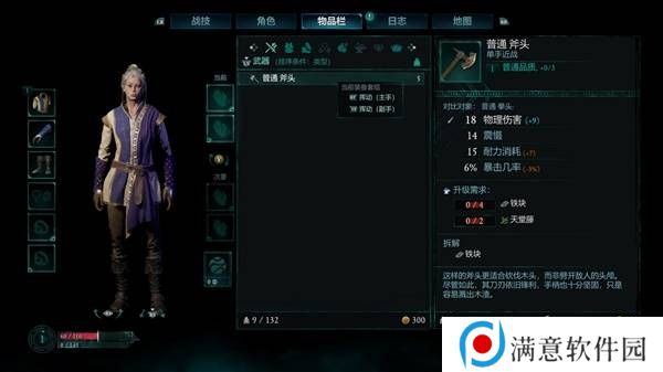 宣誓游戏图文攻略大全   主线