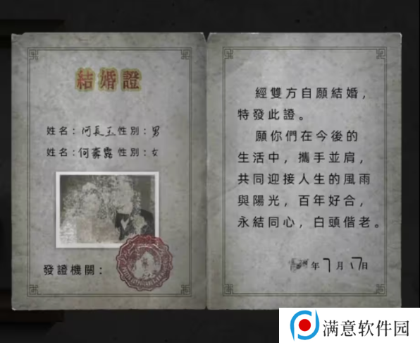 招魂棺第一