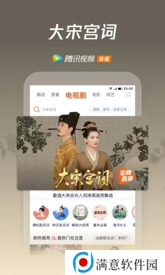腾讯视频破解版