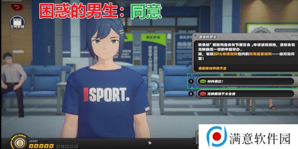 绝区零治安官的一天第五天怎么过 治安官的一天活动答案汇总[多图]图片3