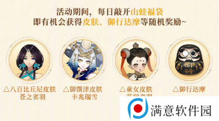 阴阳师八周年庆福利汇总 8周年庆活动有哪些[多图]图片6