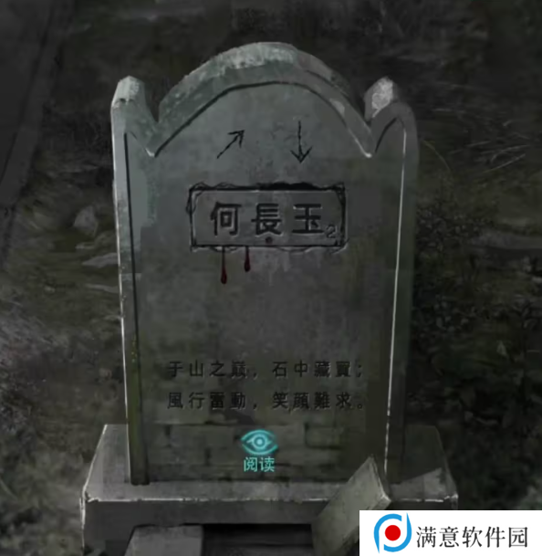 招魂棺第一