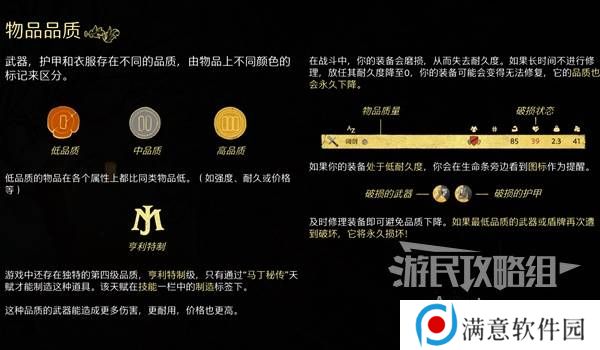 天国拯救2图文攻略大全   所有任务全流程攻略总汇图片56