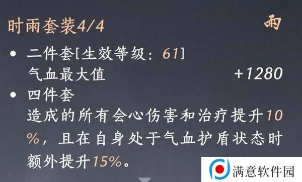 燕云十六声奶妈养成攻略  纯奶心法