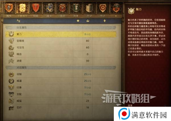 天国拯救2技能点怎么加    技能加点推荐及解析图片2