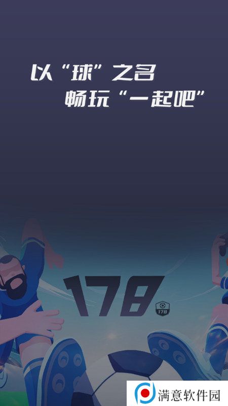 178体育app最新版本