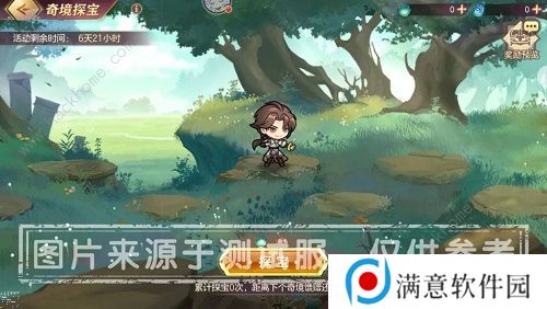 三国志幻想大陆奇境之旅攻略大全 奇境之旅任务通关流程总汇图片3