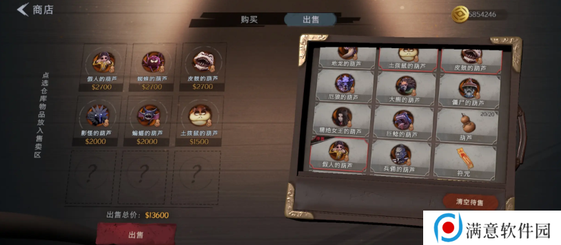 超自然行动组怪物攻略  全部怪物图鉴及价格总汇图片4