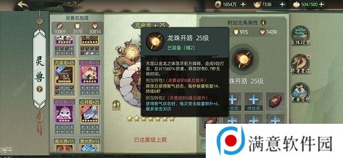 斗诡灵兽搭配推荐  哪个灵兽值得培养图片2