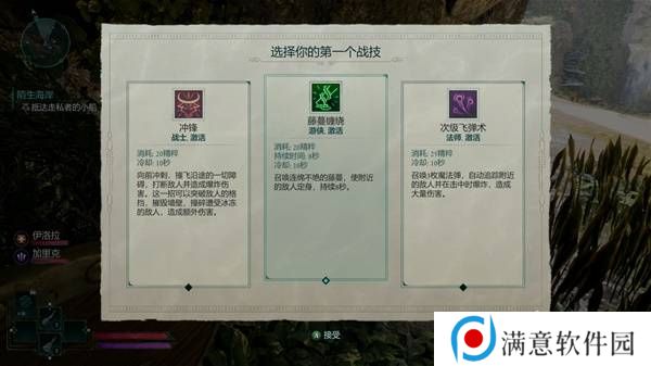 宣誓游戏图文攻略大全   主线