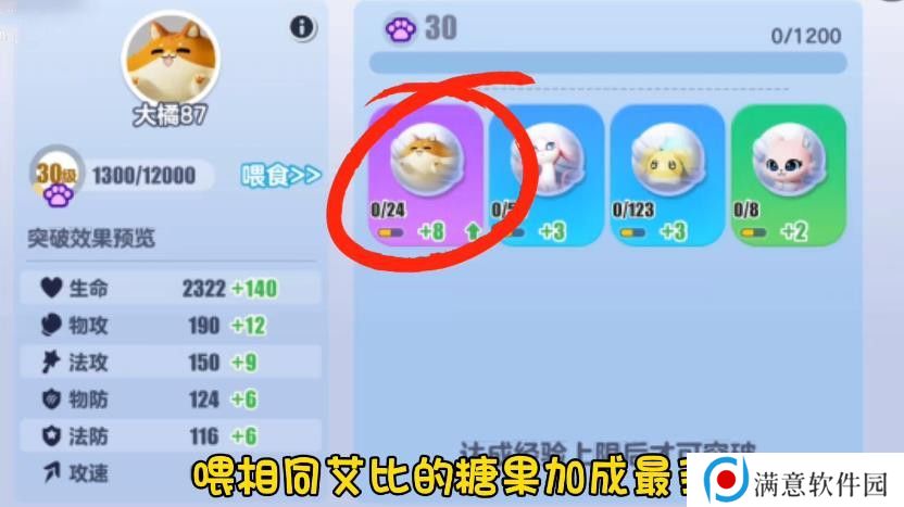蛋仔派对艾比等级突破31级攻略 艾比精英等级如何提升[多图]图片11