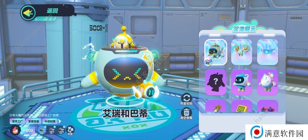 蛋仔派对新手攻略大全  2022新手入门教程图片2